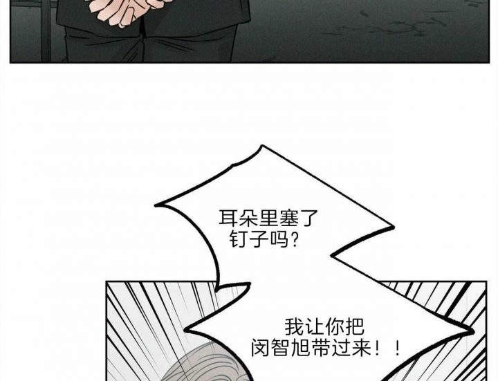 《无边囚笼 》漫画最新章节第76话免费下拉式在线观看章节第【12】张图片