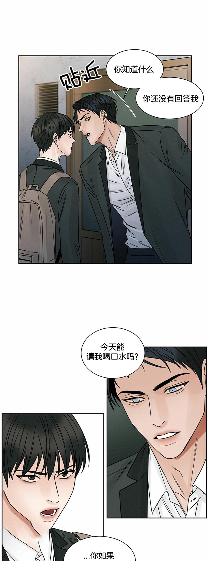 《无边囚笼 》漫画最新章节第18话免费下拉式在线观看章节第【2】张图片