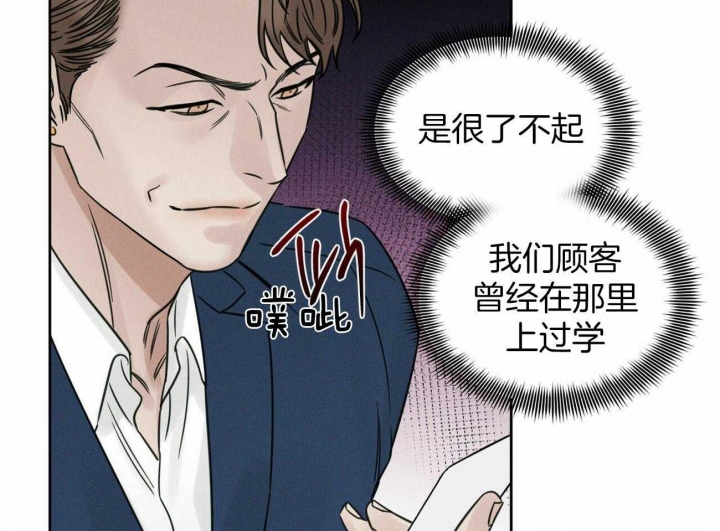 《无边囚笼 》漫画最新章节第86话免费下拉式在线观看章节第【11】张图片