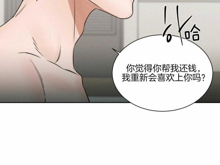 《无边囚笼 》漫画最新章节第96话免费下拉式在线观看章节第【15】张图片