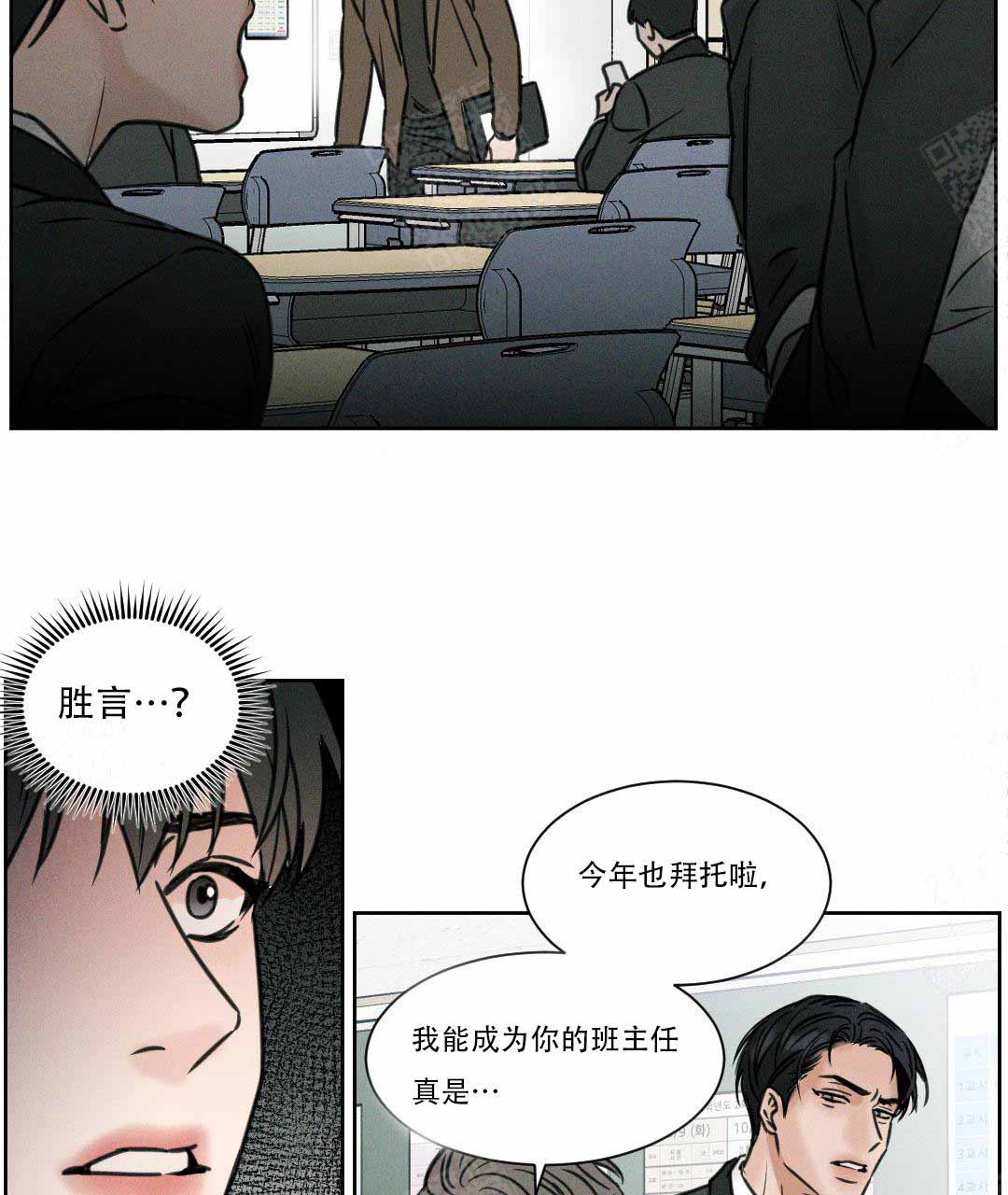 《无边囚笼 》漫画最新章节第2话免费下拉式在线观看章节第【2】张图片