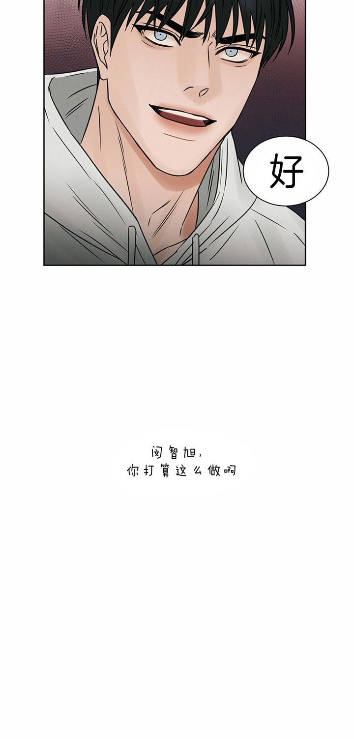 《无边囚笼 》漫画最新章节第37话免费下拉式在线观看章节第【15】张图片