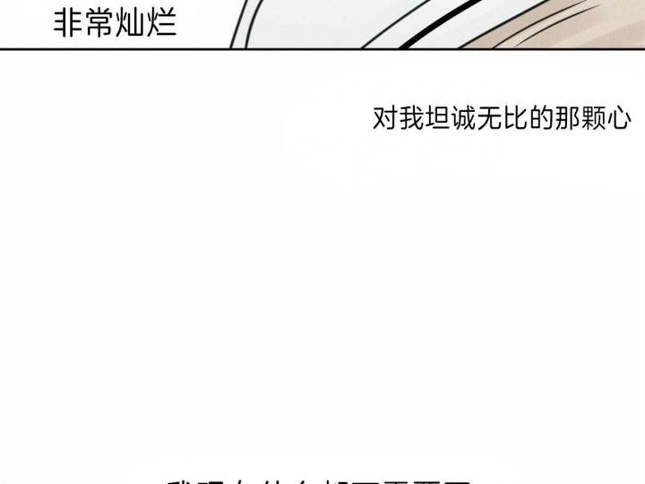 《无边囚笼 》漫画最新章节第69话免费下拉式在线观看章节第【57】张图片