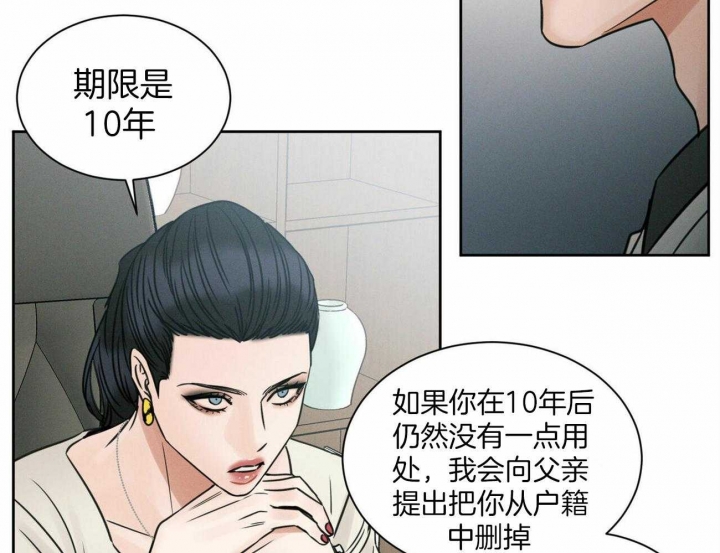 《无边囚笼 》漫画最新章节第92话免费下拉式在线观看章节第【9】张图片