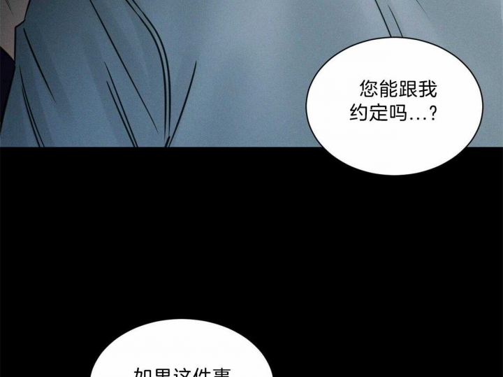 《无边囚笼 》漫画最新章节第79话免费下拉式在线观看章节第【61】张图片