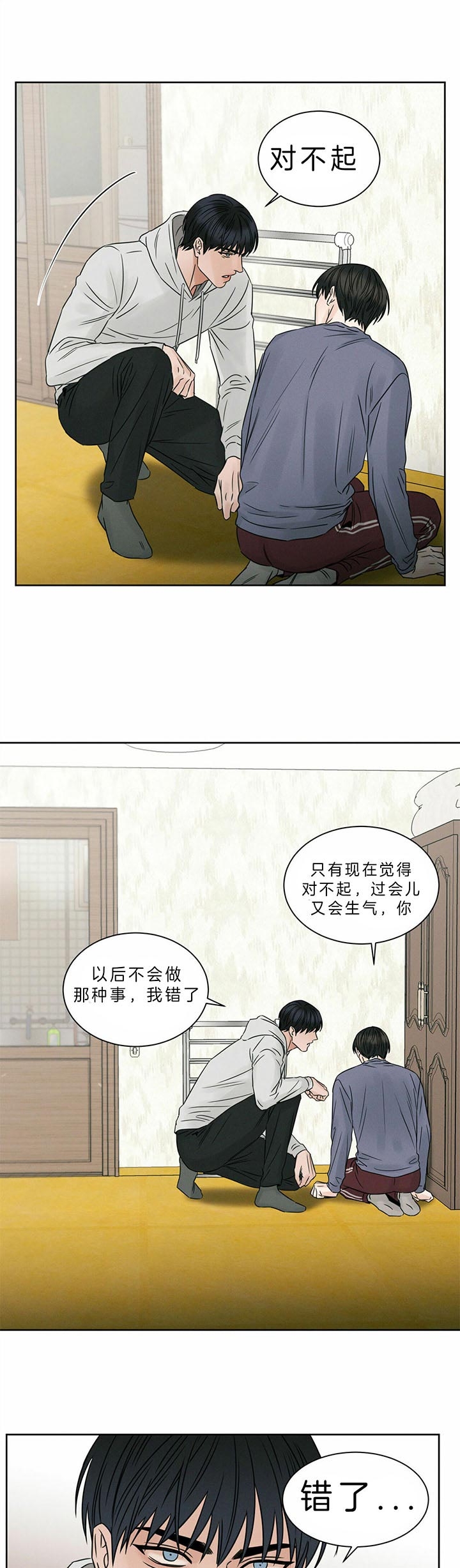 《无边囚笼 》漫画最新章节第37话免费下拉式在线观看章节第【4】张图片