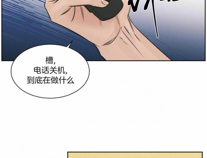 《无边囚笼 》漫画最新章节第84话免费下拉式在线观看章节第【2】张图片