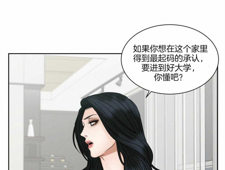 《无边囚笼 》漫画最新章节第54话免费下拉式在线观看章节第【22】张图片