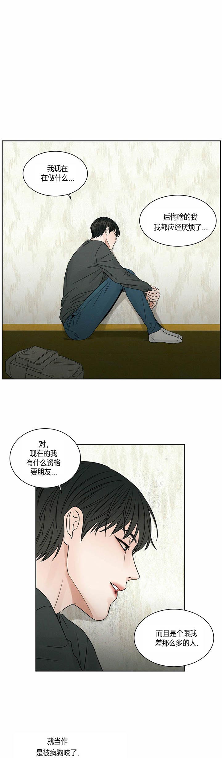 《无边囚笼 》漫画最新章节第29话免费下拉式在线观看章节第【4】张图片