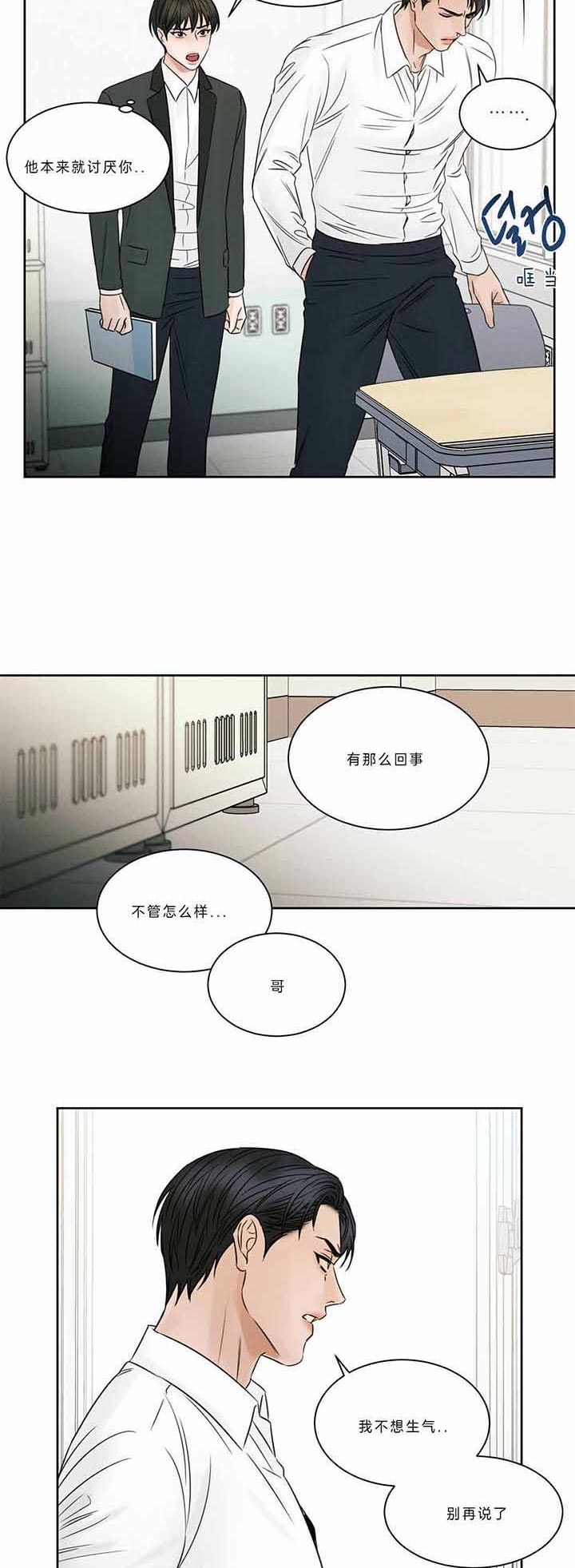 《无边囚笼 》漫画最新章节第41话免费下拉式在线观看章节第【14】张图片