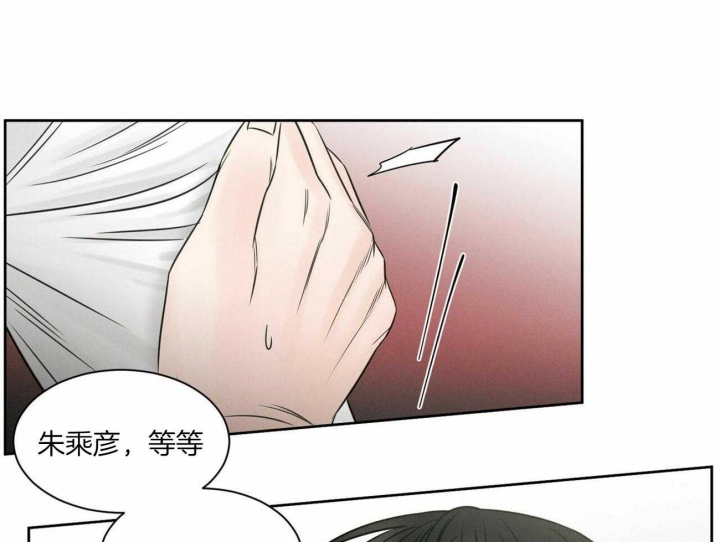 《无边囚笼 》漫画最新章节第49话免费下拉式在线观看章节第【21】张图片