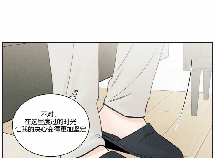 《无边囚笼 》漫画最新章节第81话免费下拉式在线观看章节第【14】张图片