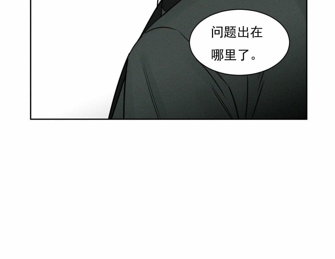 《无边囚笼 》漫画最新章节第15话免费下拉式在线观看章节第【36】张图片