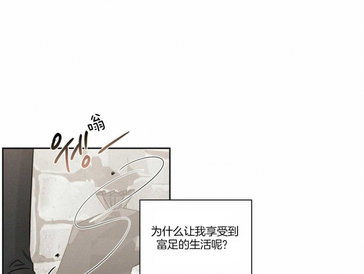 《无边囚笼 》漫画最新章节第82话免费下拉式在线观看章节第【40】张图片