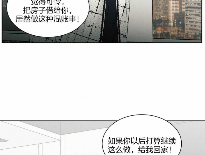 《无边囚笼 》漫画最新章节第54话免费下拉式在线观看章节第【8】张图片