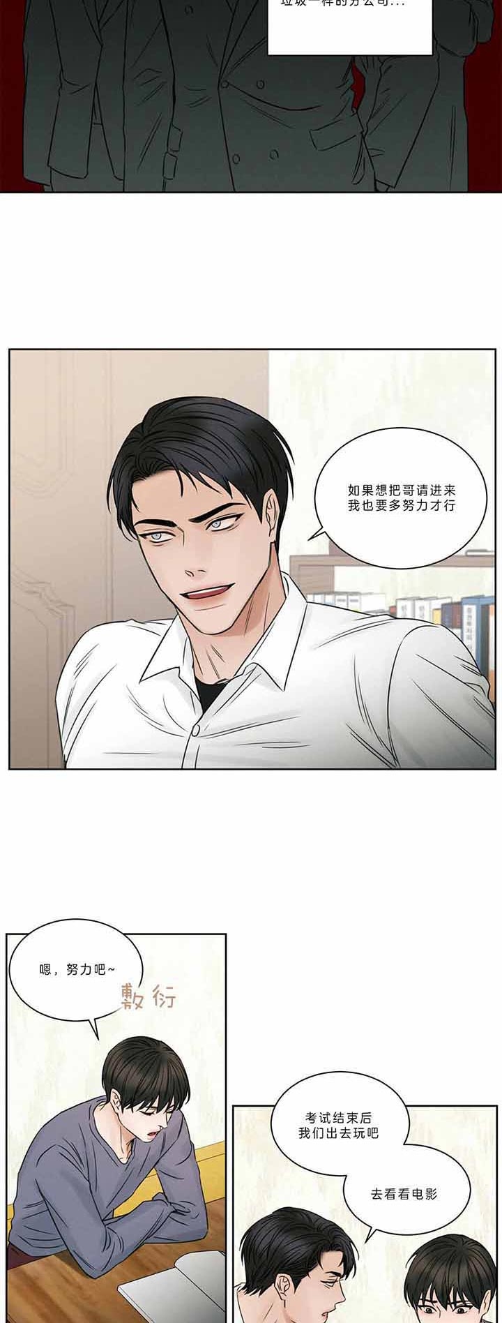 《无边囚笼 》漫画最新章节第40话免费下拉式在线观看章节第【8】张图片