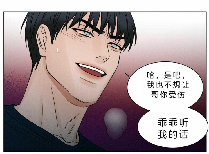 《无边囚笼 》漫画最新章节第46话免费下拉式在线观看章节第【28】张图片