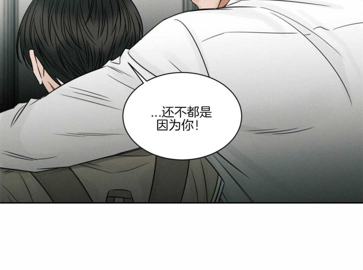 《无边囚笼 》漫画最新章节第72话免费下拉式在线观看章节第【66】张图片