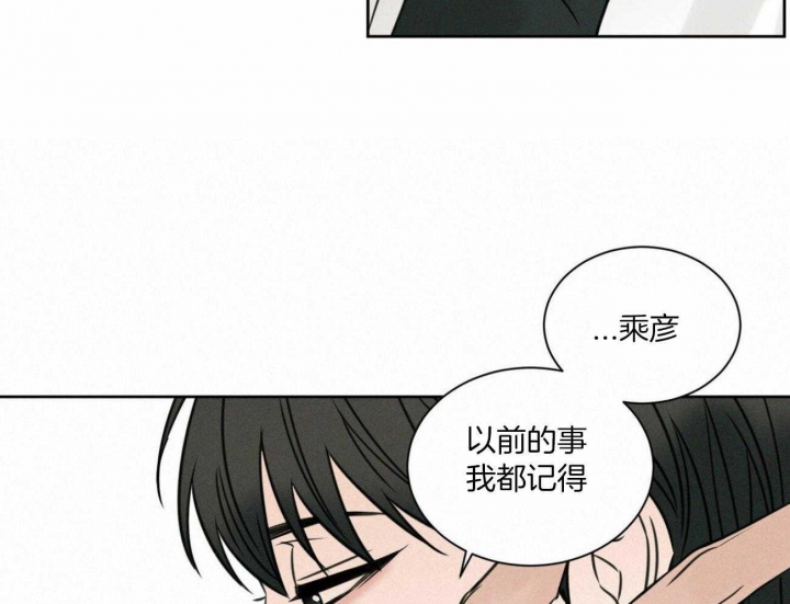 《无边囚笼 》漫画最新章节第98话免费下拉式在线观看章节第【68】张图片