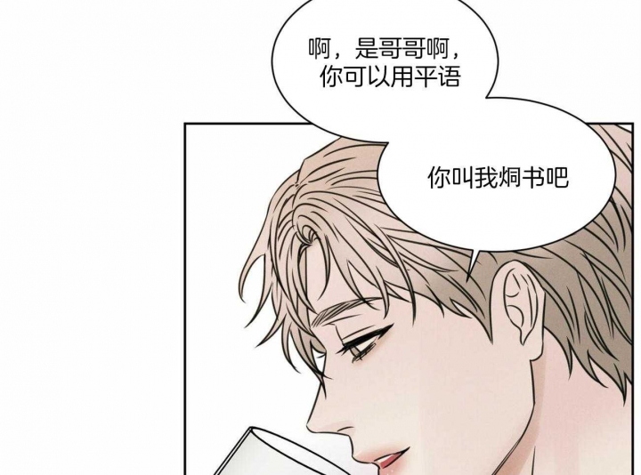 《无边囚笼 》漫画最新章节第67话免费下拉式在线观看章节第【45】张图片