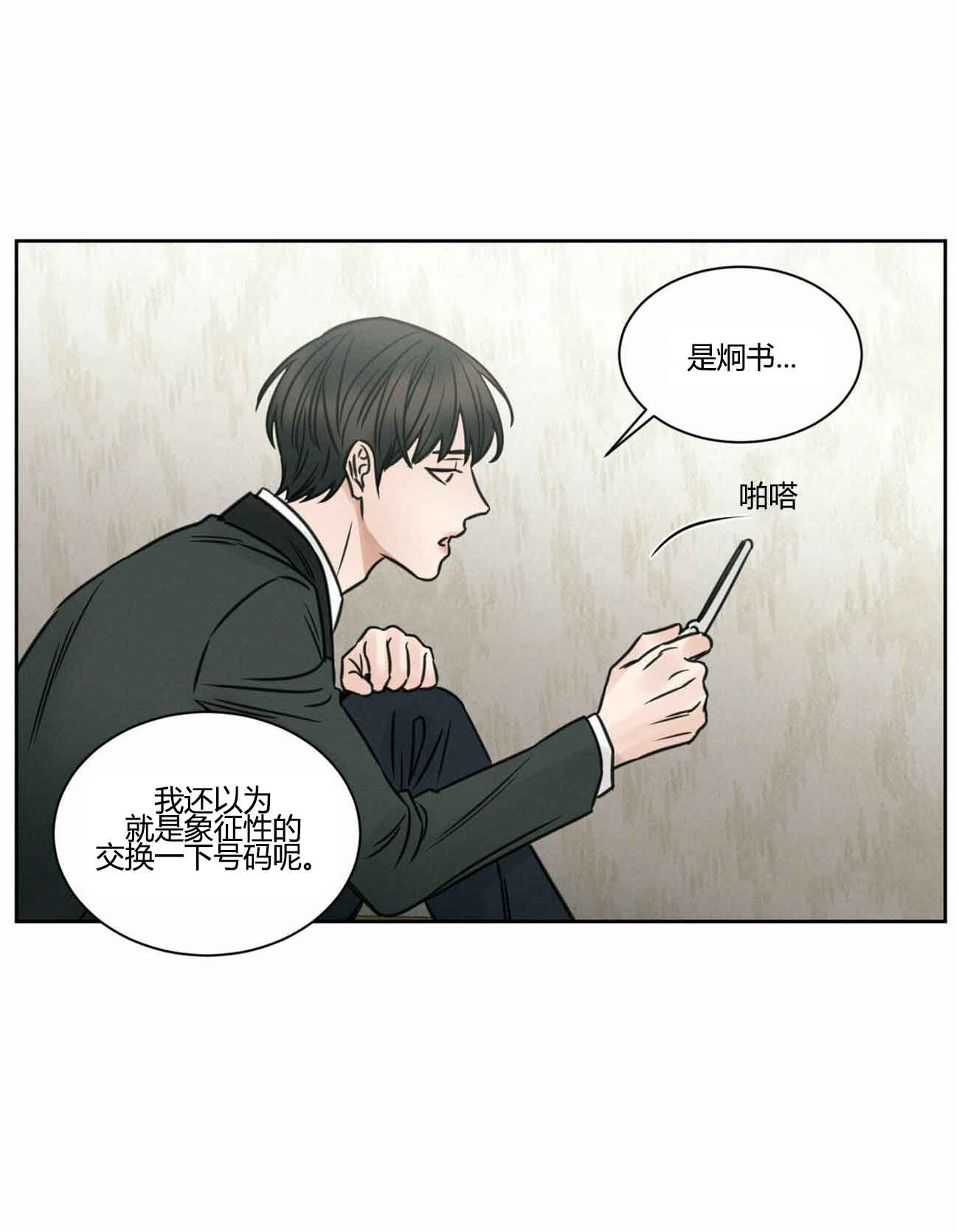 《无边囚笼 》漫画最新章节第11话免费下拉式在线观看章节第【7】张图片