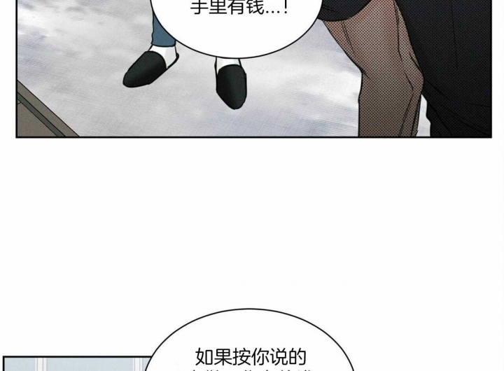 《无边囚笼 》漫画最新章节第93话免费下拉式在线观看章节第【23】张图片