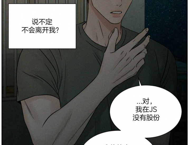 《无边囚笼 》漫画最新章节第89话免费下拉式在线观看章节第【15】张图片