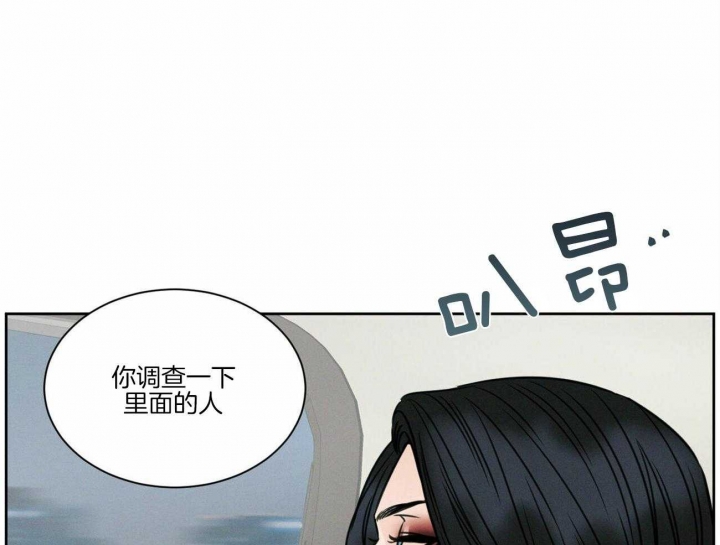 《无边囚笼 》漫画最新章节第72话免费下拉式在线观看章节第【23】张图片