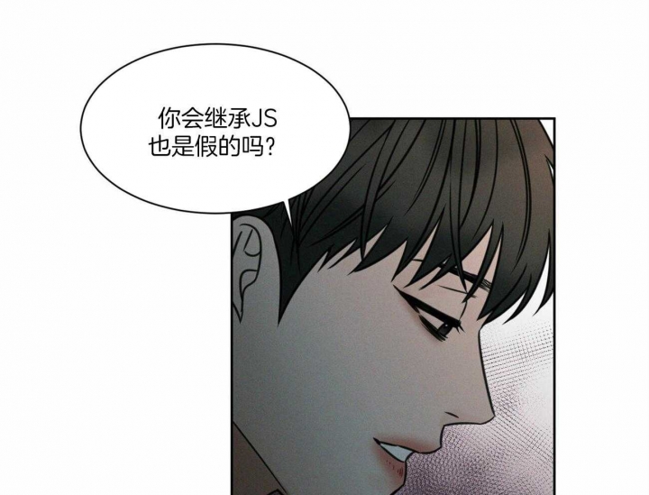 《无边囚笼 》漫画最新章节第89话免费下拉式在线观看章节第【3】张图片