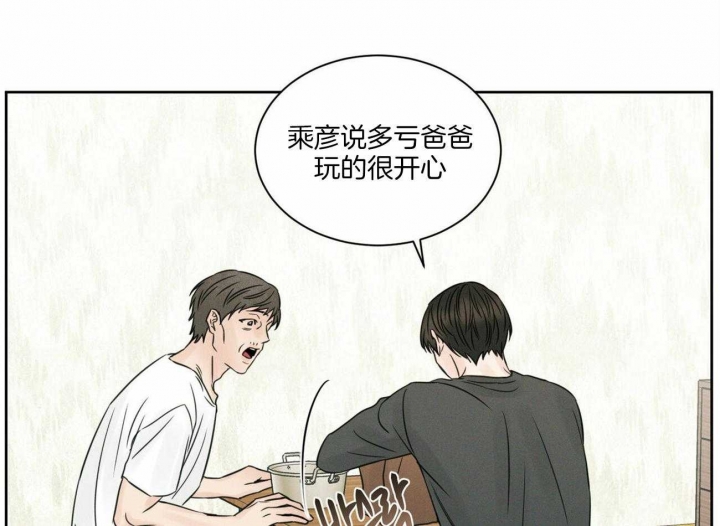 《无边囚笼 》漫画最新章节第53话免费下拉式在线观看章节第【43】张图片