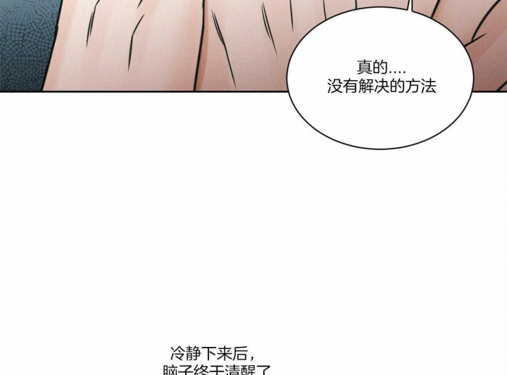 《无边囚笼 》漫画最新章节第57话免费下拉式在线观看章节第【25】张图片