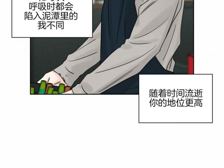 《无边囚笼 》漫画最新章节第96话免费下拉式在线观看章节第【27】张图片