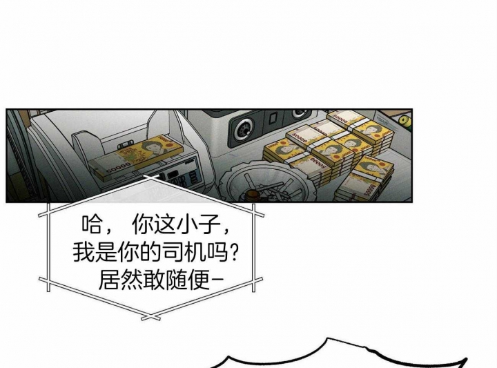 《无边囚笼 》漫画最新章节第99话免费下拉式在线观看章节第【61】张图片