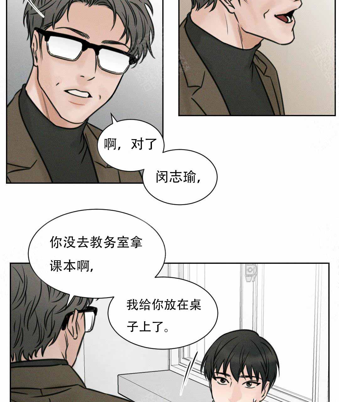 《无边囚笼 》漫画最新章节第2话免费下拉式在线观看章节第【4】张图片