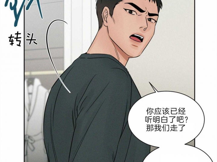 《无边囚笼 》漫画最新章节第78话免费下拉式在线观看章节第【25】张图片