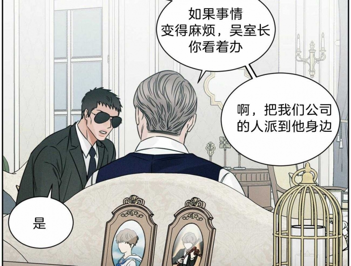 《无边囚笼 》漫画最新章节第80话免费下拉式在线观看章节第【5】张图片