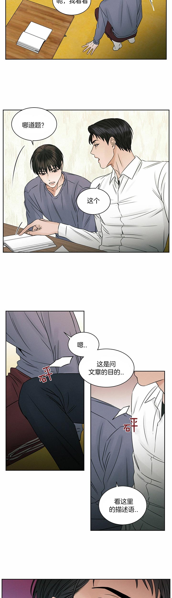 《无边囚笼 》漫画最新章节第39话免费下拉式在线观看章节第【12】张图片