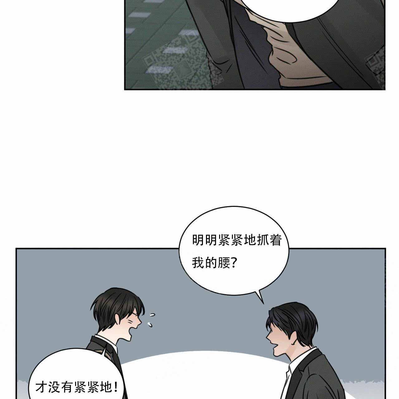 《无边囚笼 》漫画最新章节第9话免费下拉式在线观看章节第【42】张图片