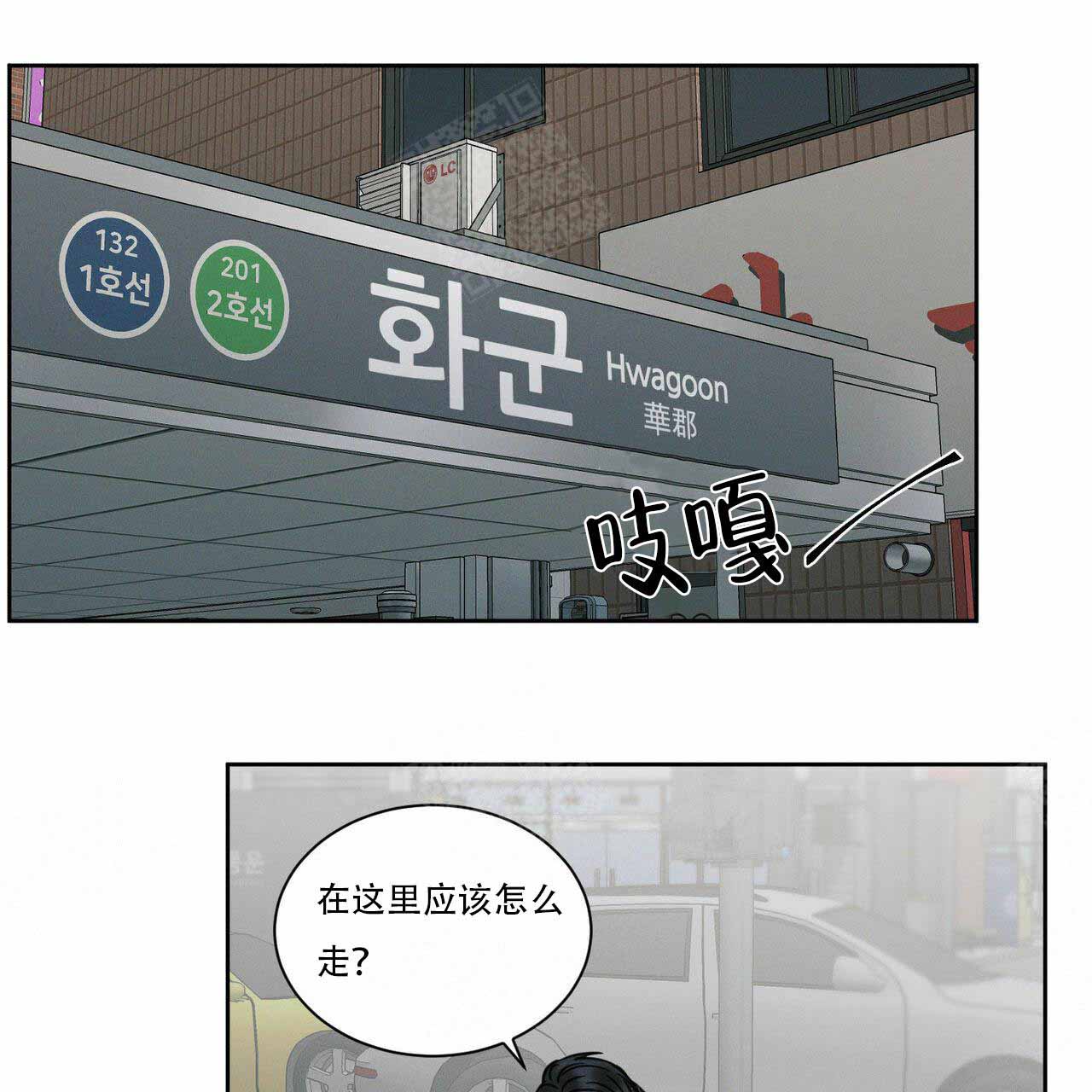 《无边囚笼 》漫画最新章节第9话免费下拉式在线观看章节第【33】张图片