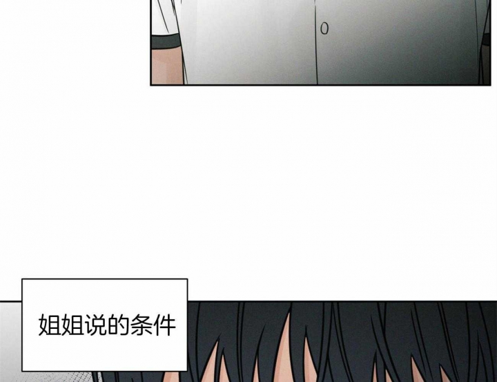 《无边囚笼 》漫画最新章节第92话免费下拉式在线观看章节第【13】张图片