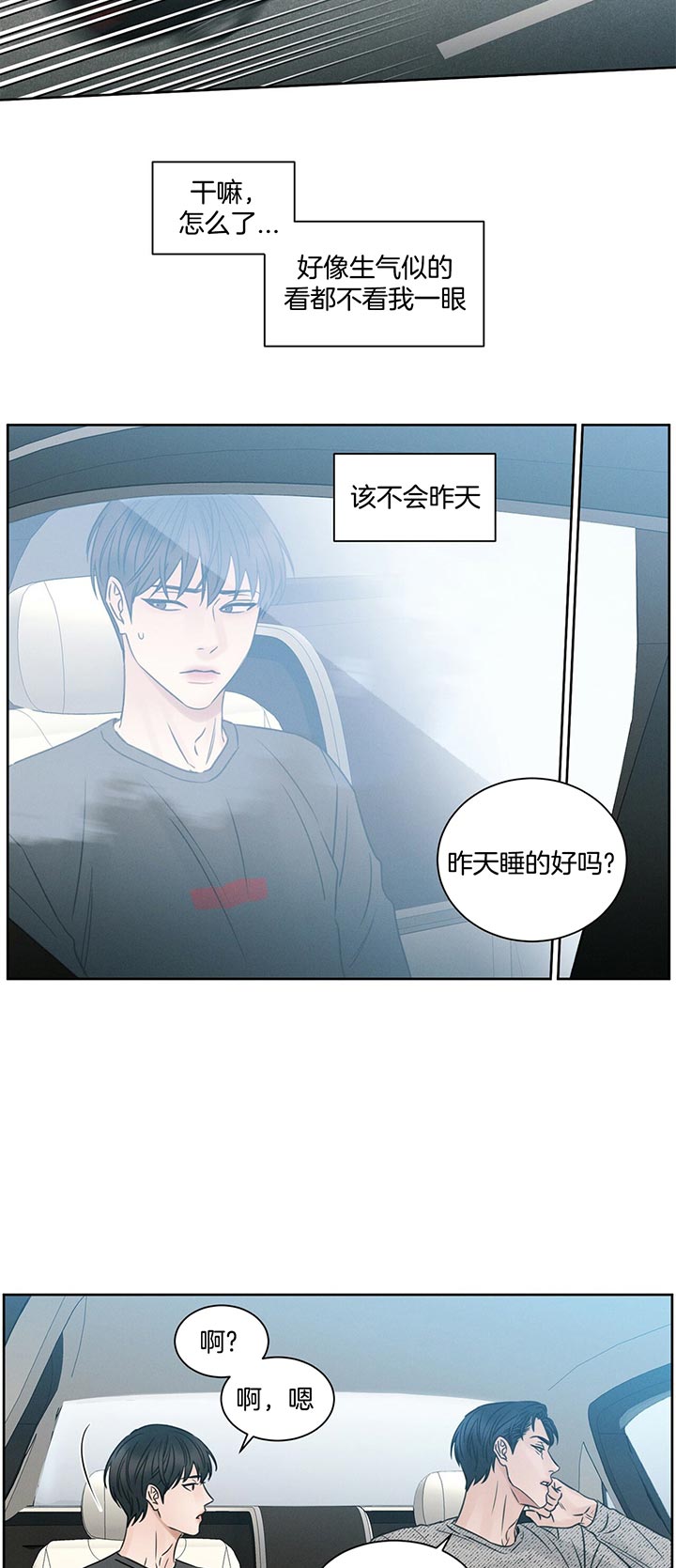 《无边囚笼 》漫画最新章节第21话免费下拉式在线观看章节第【14】张图片