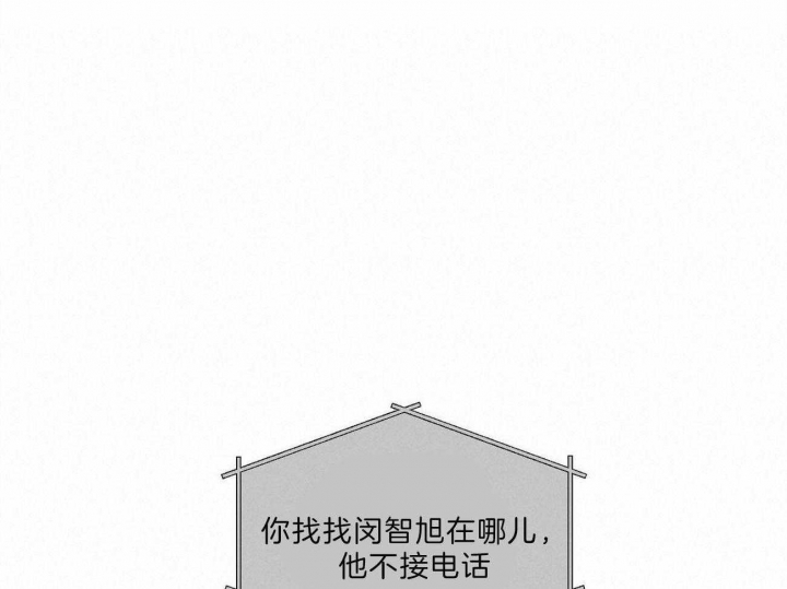 《无边囚笼 》漫画最新章节第66话免费下拉式在线观看章节第【18】张图片