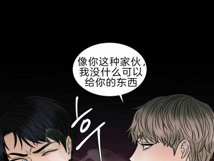 《无边囚笼 》漫画最新章节第74话免费下拉式在线观看章节第【37】张图片