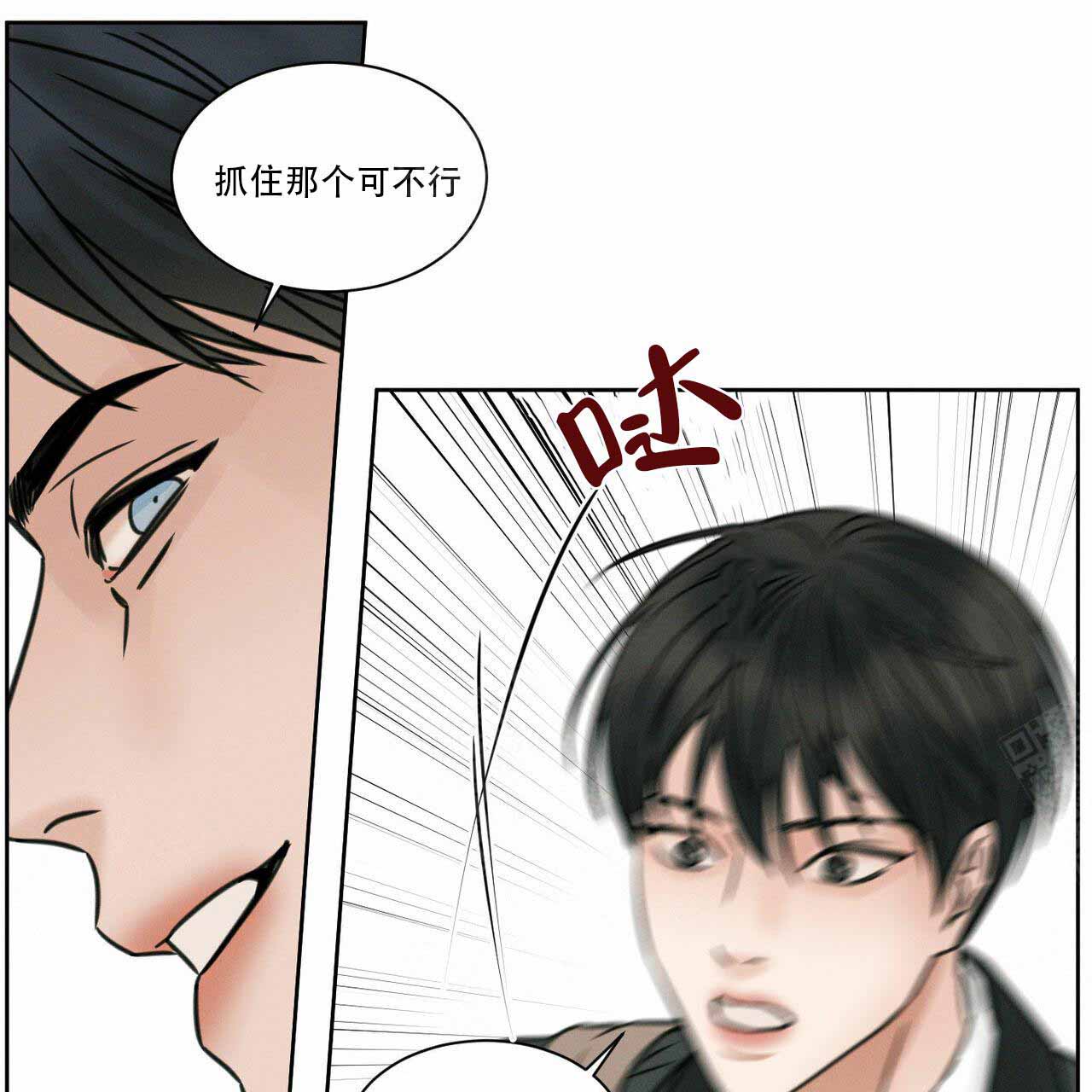 《无边囚笼 》漫画最新章节第9话免费下拉式在线观看章节第【16】张图片