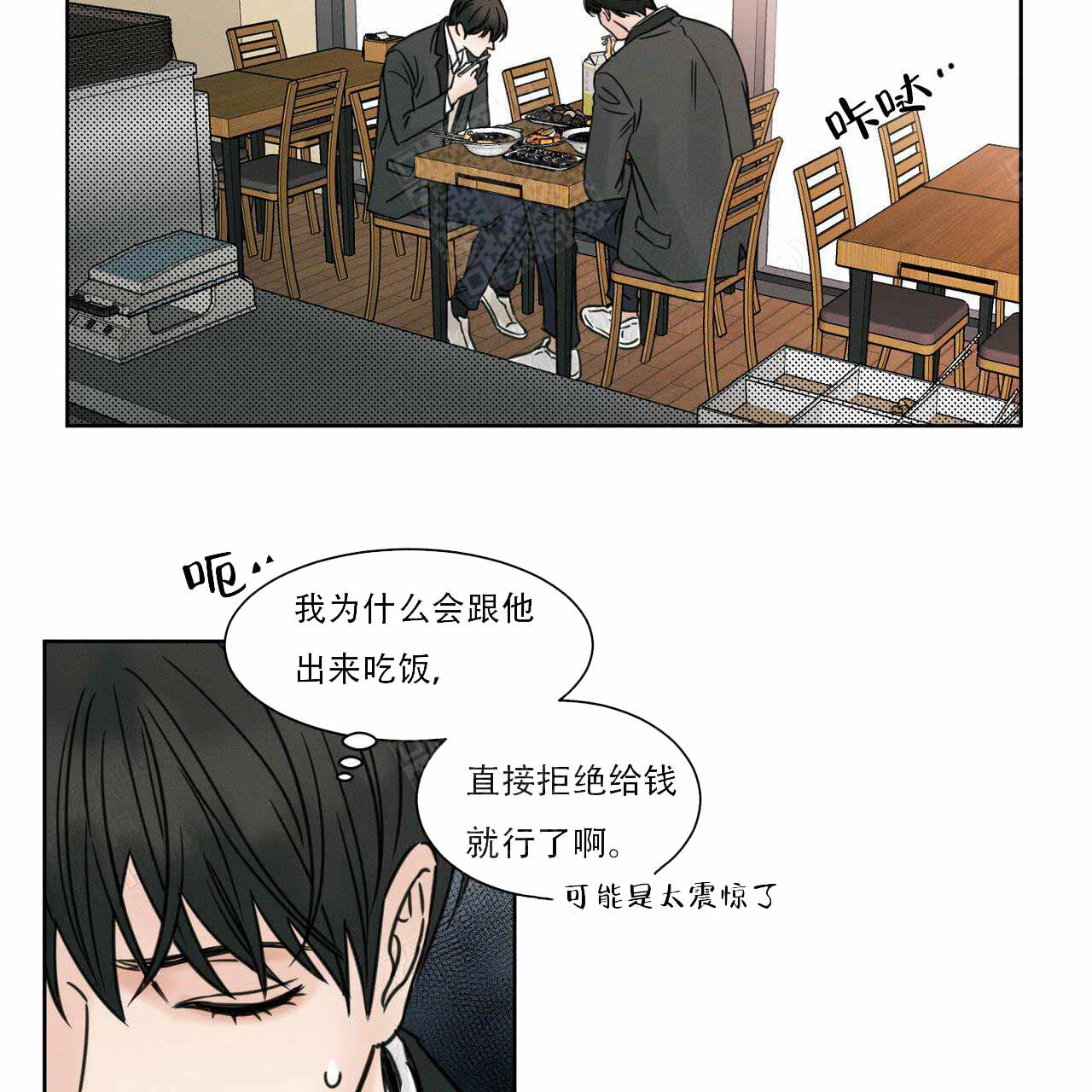 《无边囚笼 》漫画最新章节第5话免费下拉式在线观看章节第【28】张图片