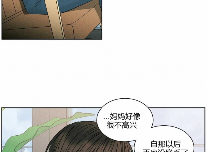 《无边囚笼 》漫画最新章节第53话免费下拉式在线观看章节第【13】张图片