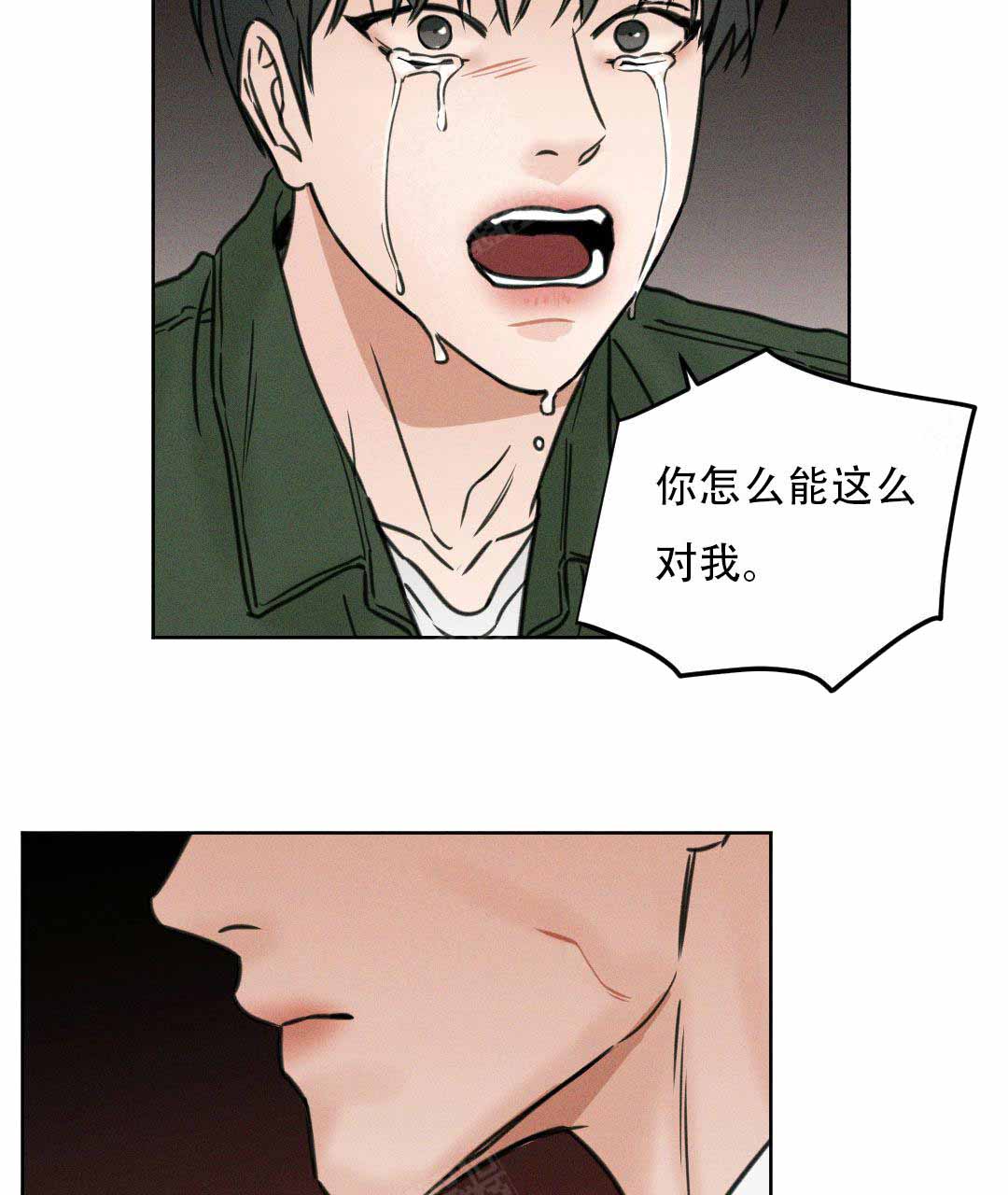 《无边囚笼 》漫画最新章节第1话免费下拉式在线观看章节第【11】张图片