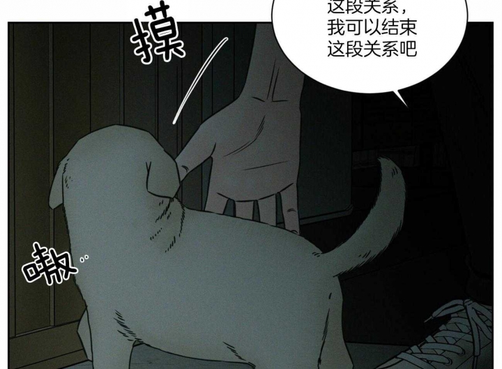 《无边囚笼 》漫画最新章节第89话免费下拉式在线观看章节第【34】张图片