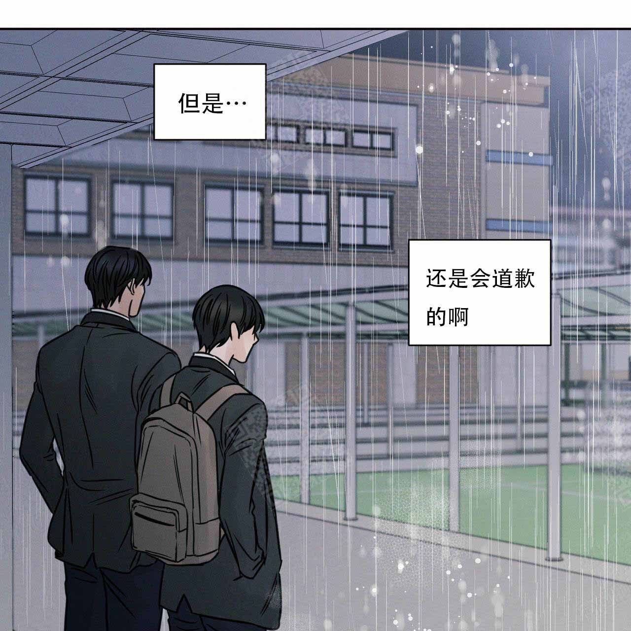 《无边囚笼 》漫画最新章节第8话免费下拉式在线观看章节第【31】张图片