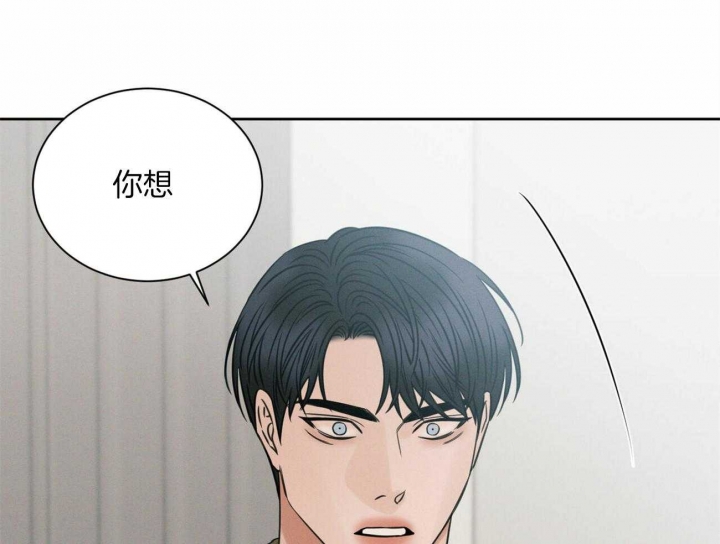 《无边囚笼 》漫画最新章节第97话免费下拉式在线观看章节第【52】张图片